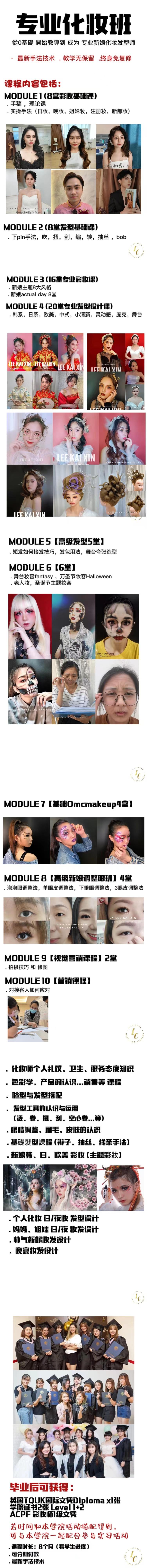 professional -makeup-course